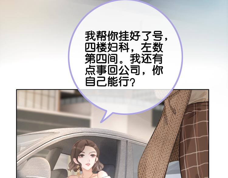 第2话 摸了还想摸36