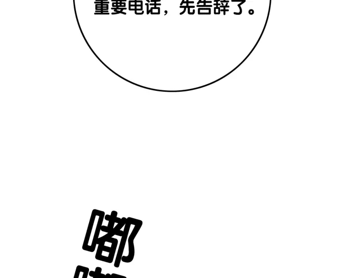 第26话 昨晚的你很乖104