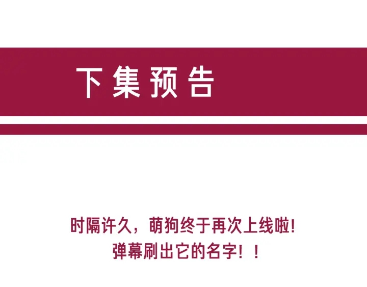 第19话 可不可以…不要走136