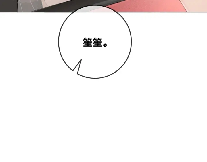 第38话 只吻你一个人126