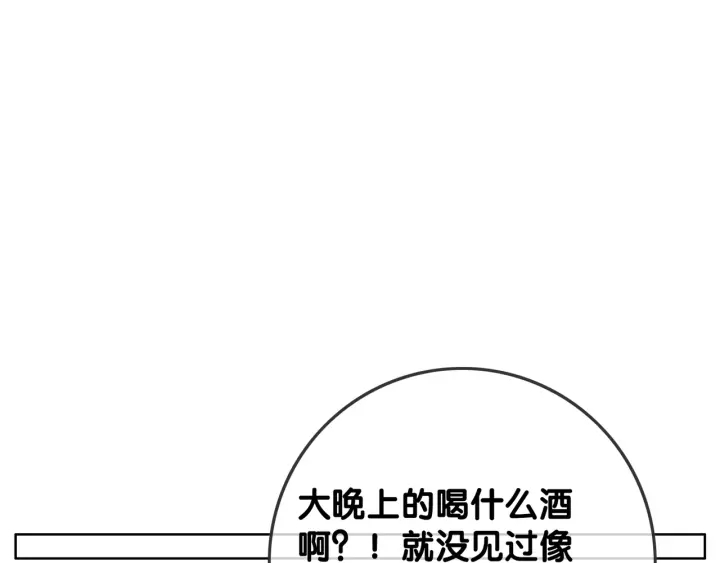 第24话 醉酒后的狗粮57