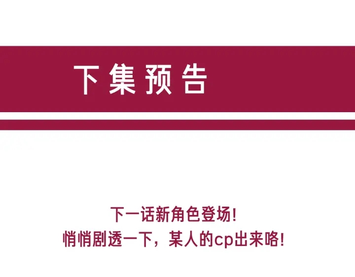第15话 时医生的小心思112