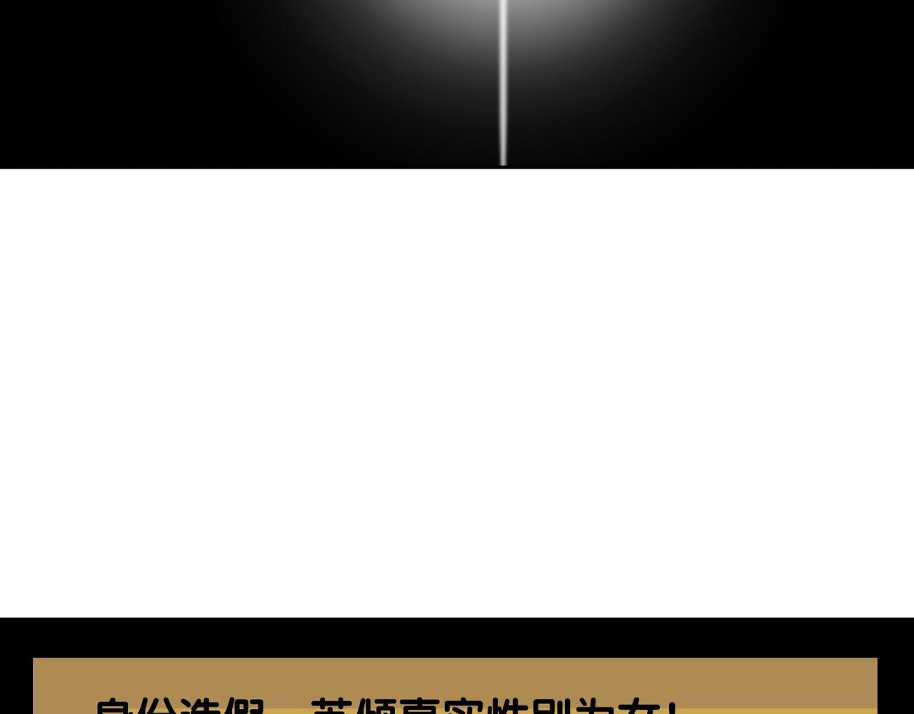 番外25 真相曝光！45