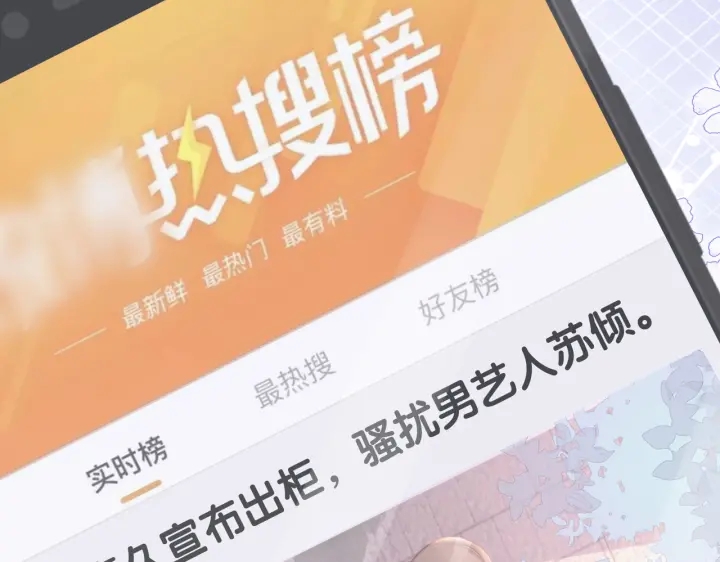 番外8 单方面出柜33
