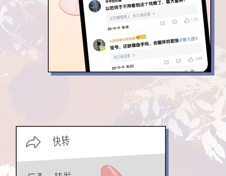 第15话 时医生的小心思10