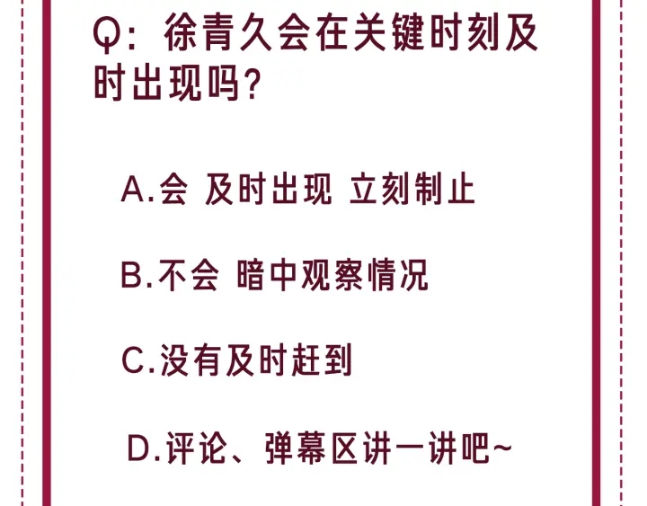 番外7 到底是谁欺负你84