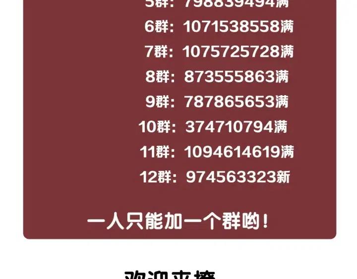 番外3 尴尬修罗场101