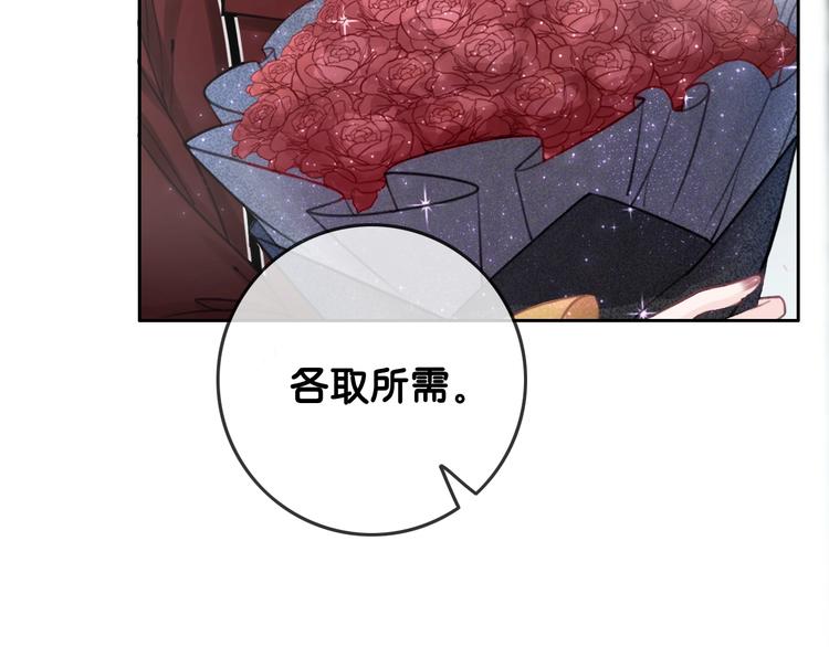 第1话 我能摸摸你的手吗？119