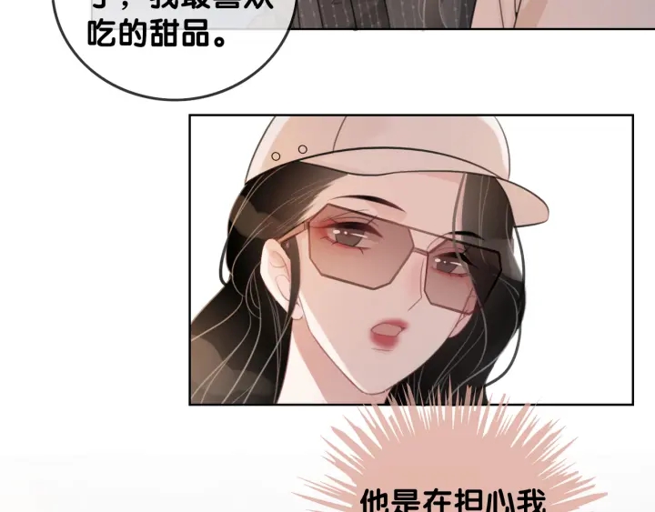 第50话 粉丝的芒果布丁72