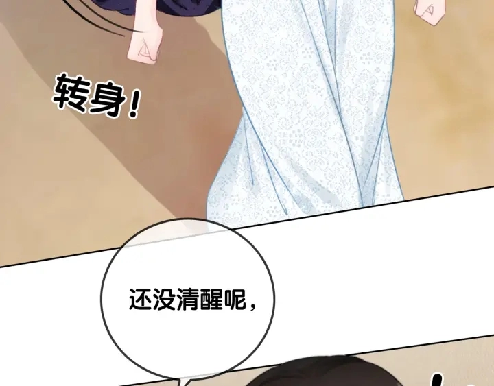 第40话 哄男友三十六计33