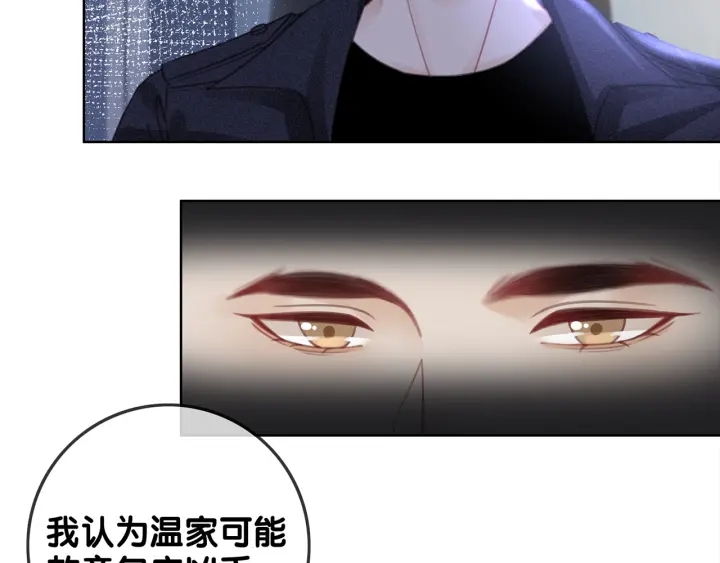 第119话 那个人竟然是她？6