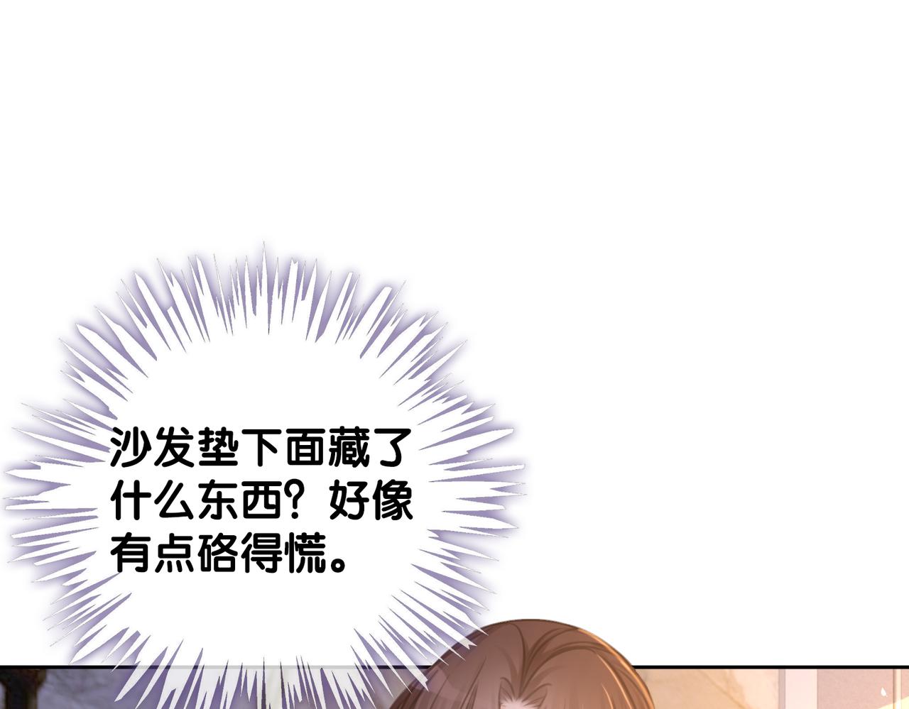 番外22 想要问的事44