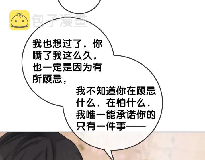 第91话 因为我爱你54