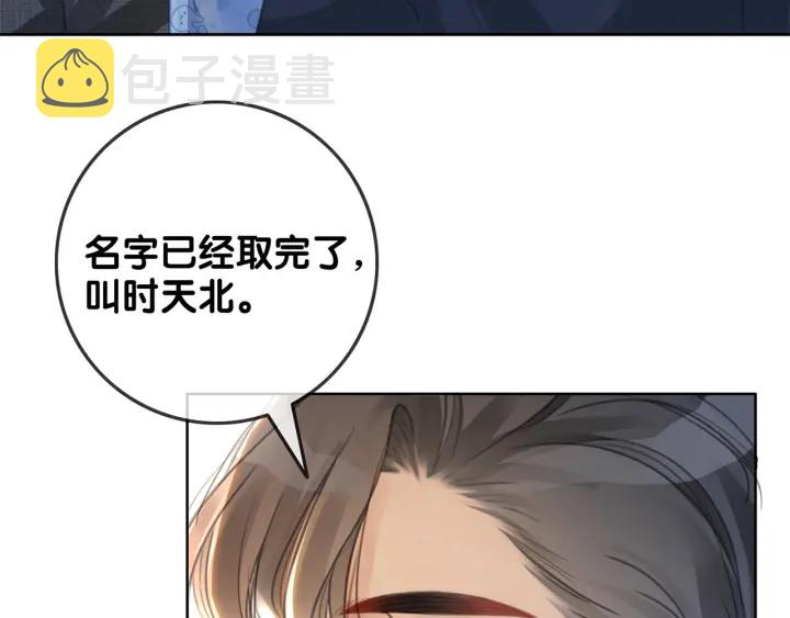 完结篇  盼生生有你8