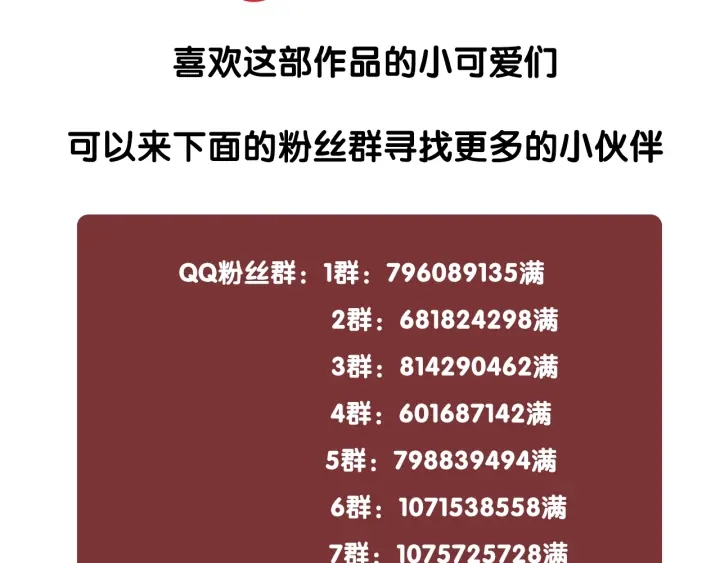 第61话 她是我的底线132