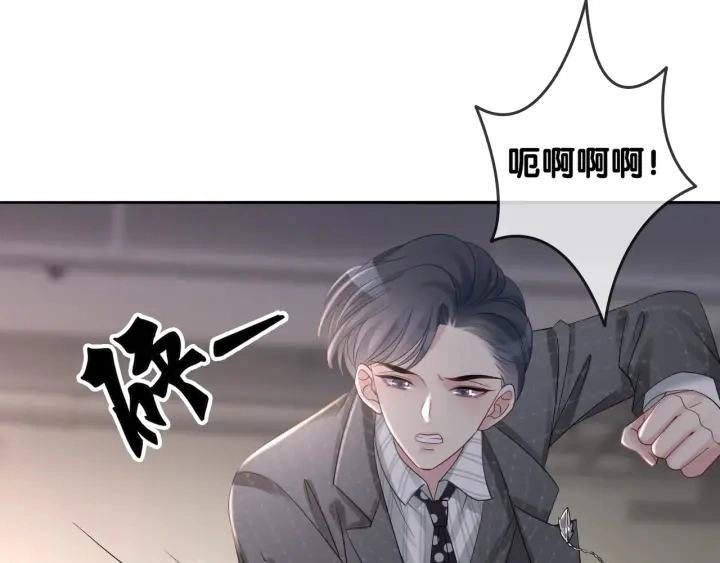 第18话 暴戾血腥是时瑾113