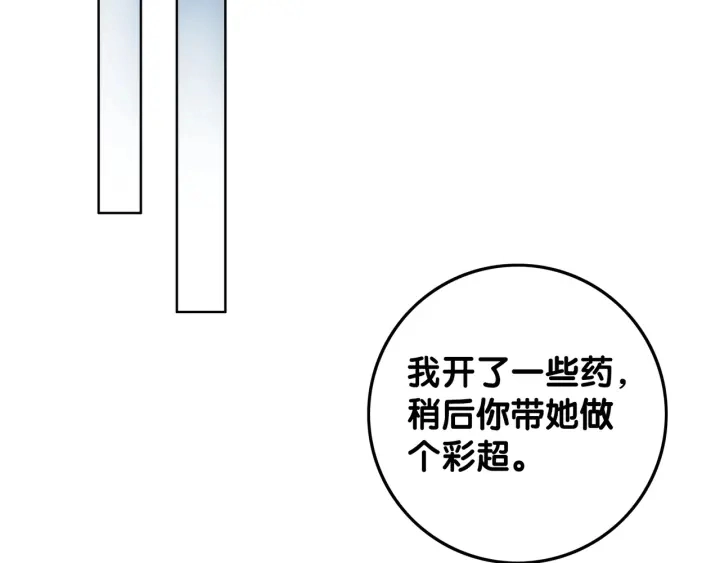 第39话 你是我女朋友72