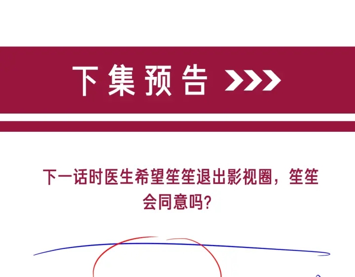 第76话 舍不得她经受危险114