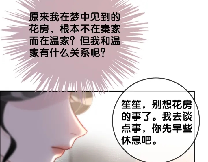 第94话 梦中的真相41