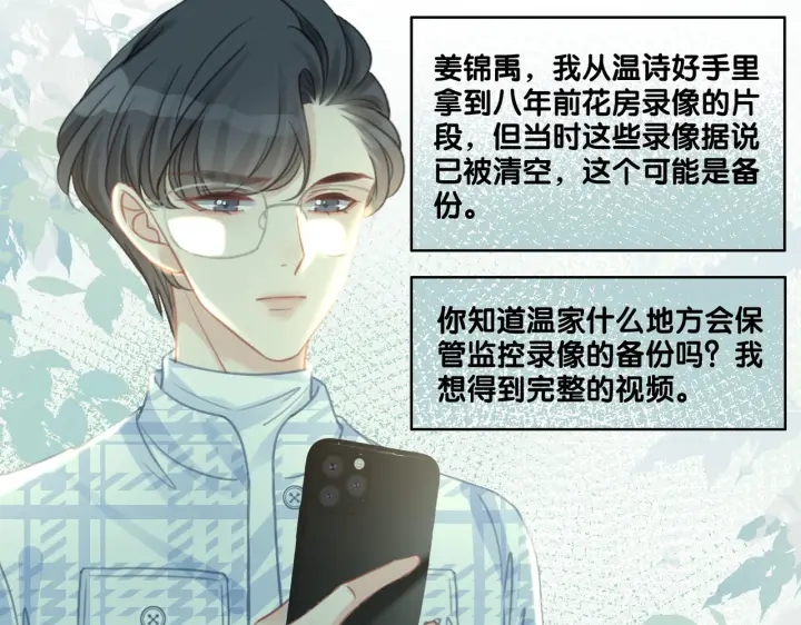 第119话 那个人竟然是她？39