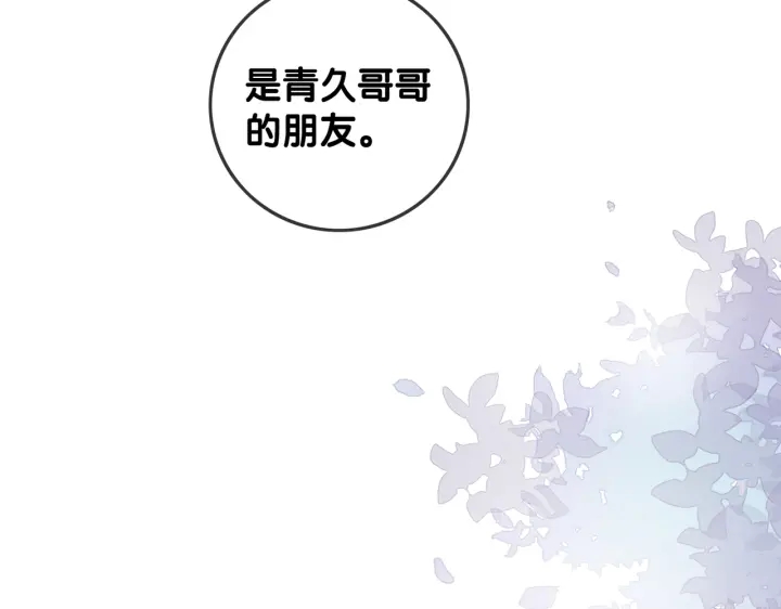 番外14 我是他男朋友83