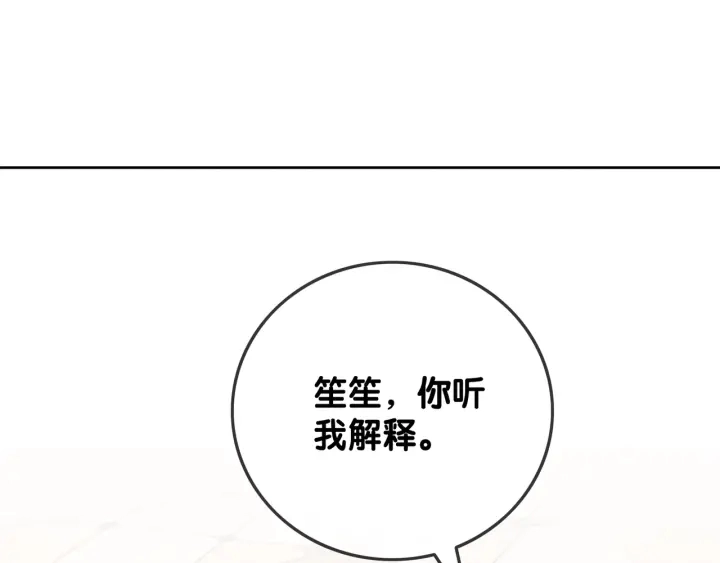 第23话 笙爷的粉丝福利113
