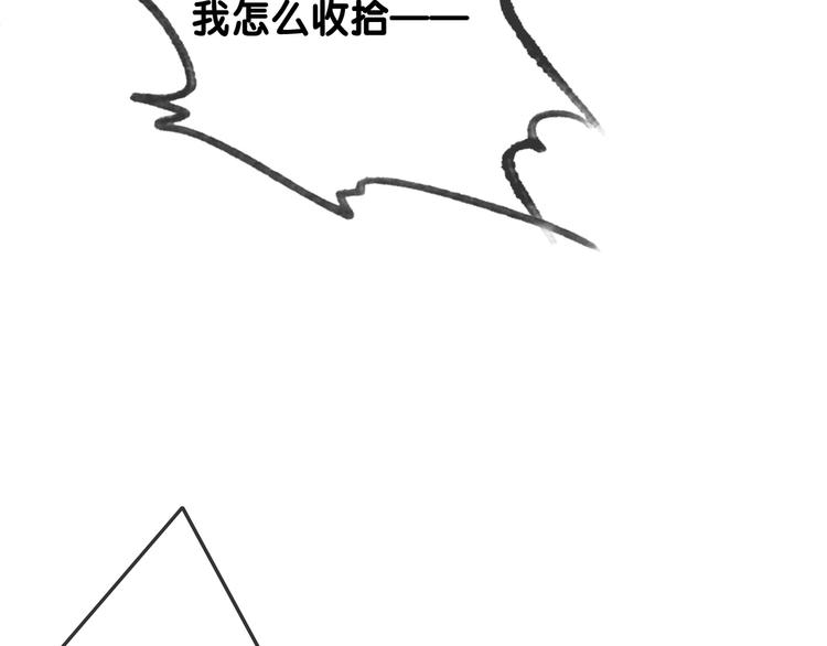 第58话 笙爷出事了66