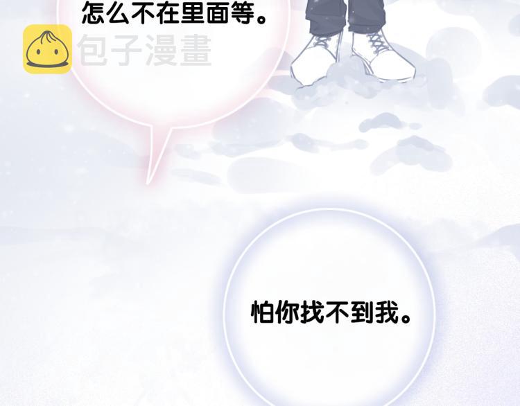 第73话 义无反顾奔向你77