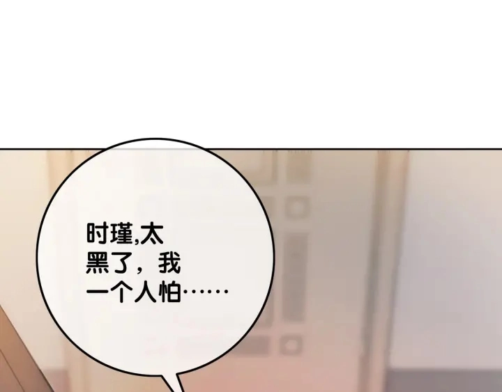 第25话 变成蘑菇萌死他104