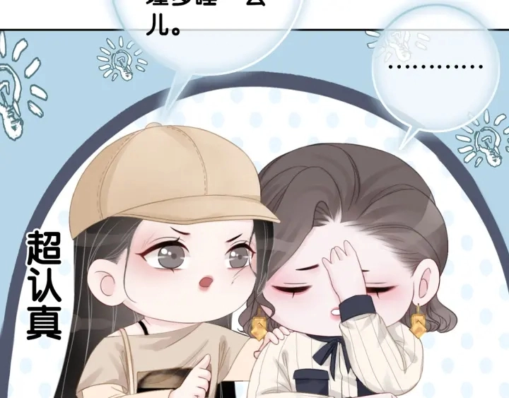 第38话 只吻你一个人116