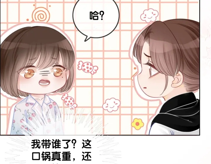 番外13 你可以找我51
