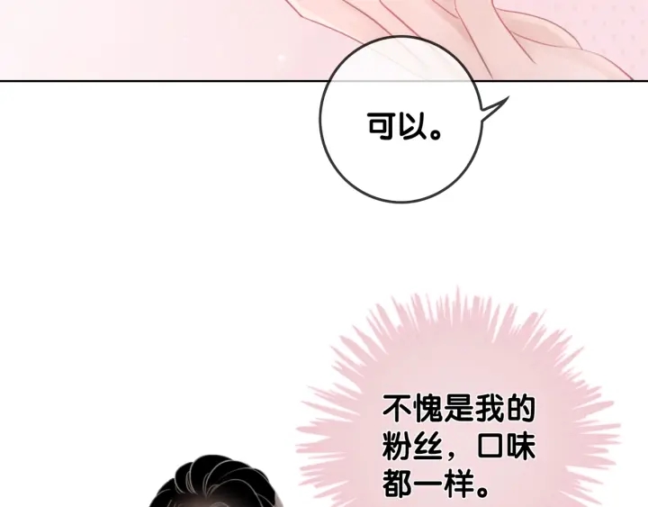 第15话 时医生的小心思33