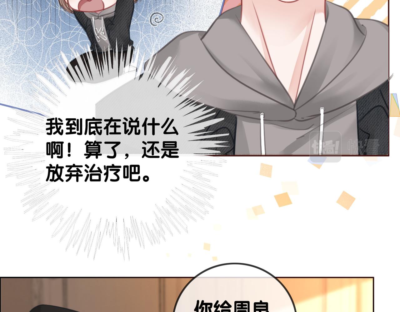 番外20 爷爷同意了13