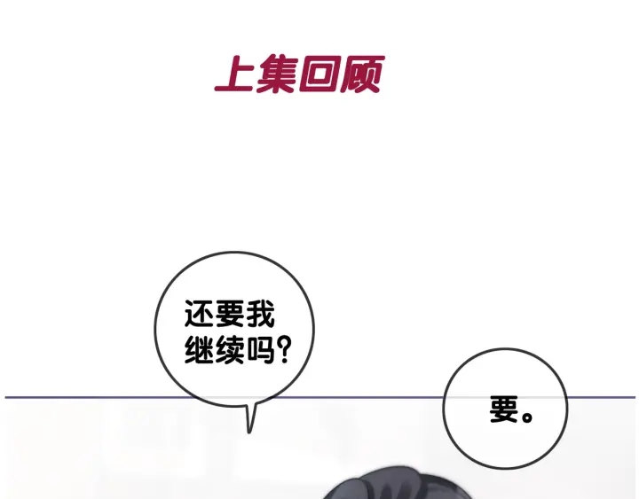 第111话 温存过后0