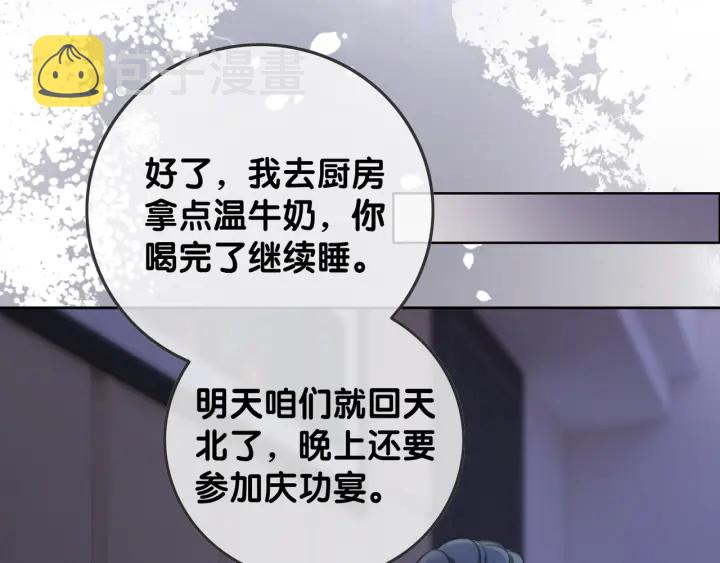 第57话 别怕，我来了69