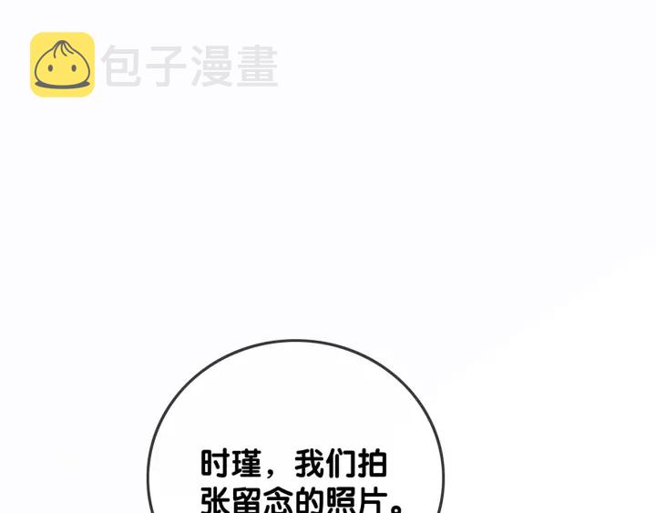第79话 官宣恋爱69