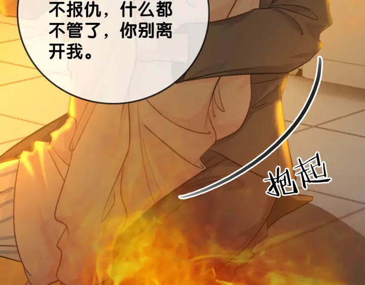 第126话 彩超室的火灾37