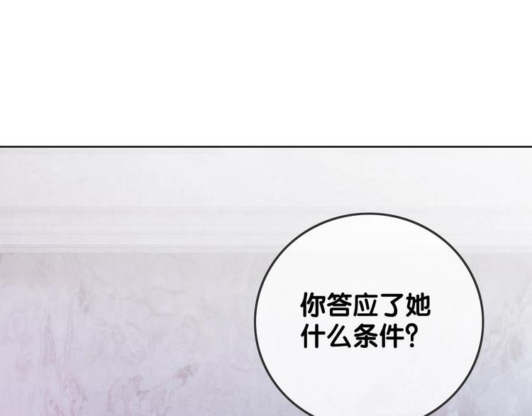 第9话 你是我的粉丝？85