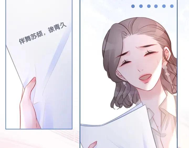 番外2 离别礼物3