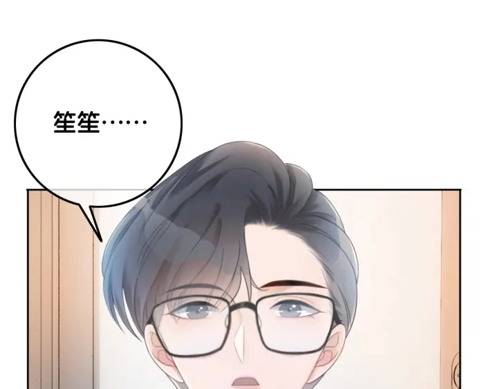 第25话 变成蘑菇萌死他107