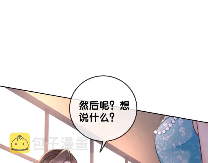 第123话  你说的话我不想听12