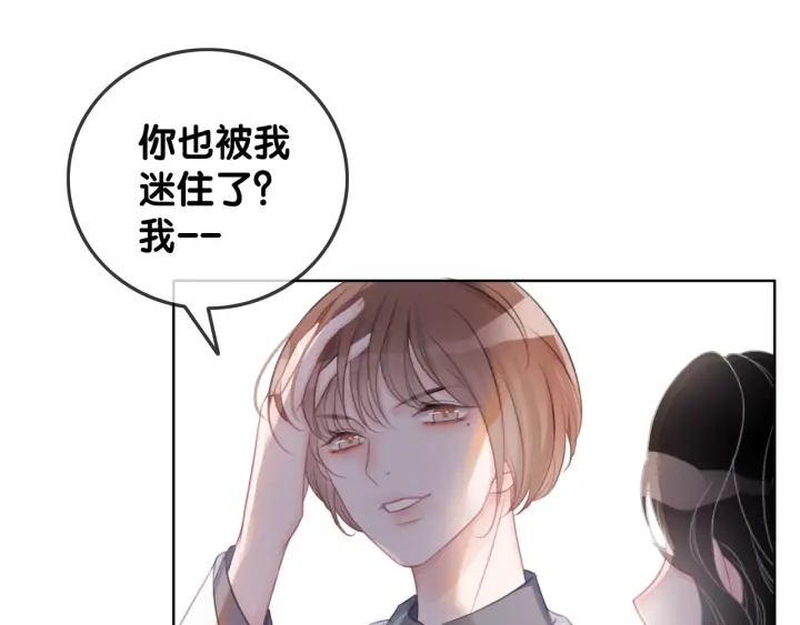 第16话 笙爷喜欢手漂亮的~12