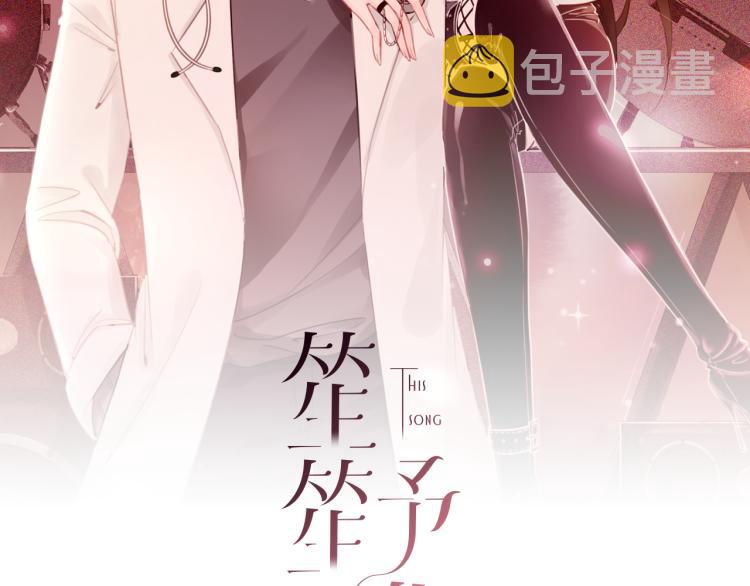 第73话 义无反顾奔向你1