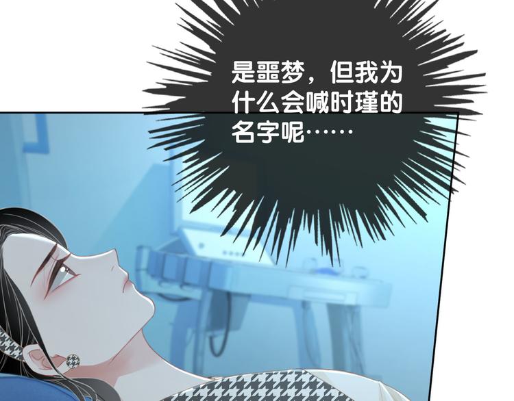 第71话 关于他的噩梦82
