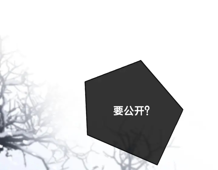 第79话 官宣恋爱49