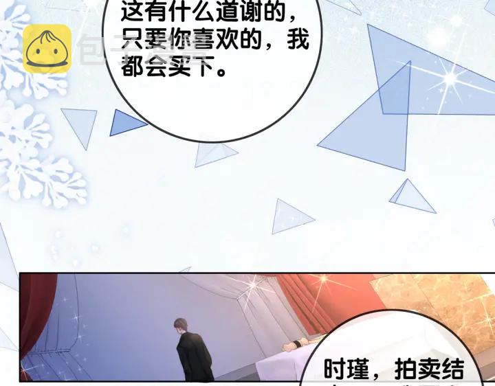 第141话  秘密是求婚43