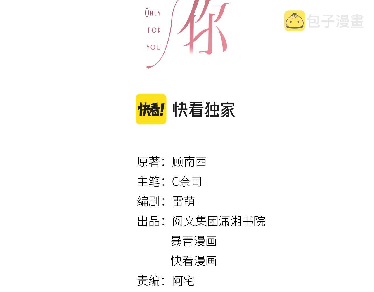 番外22 想要问的事10
