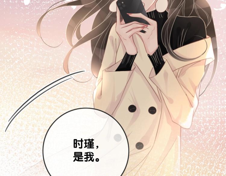 第73话 义无反顾奔向你45