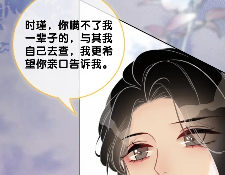 第108话 我想知道真相57