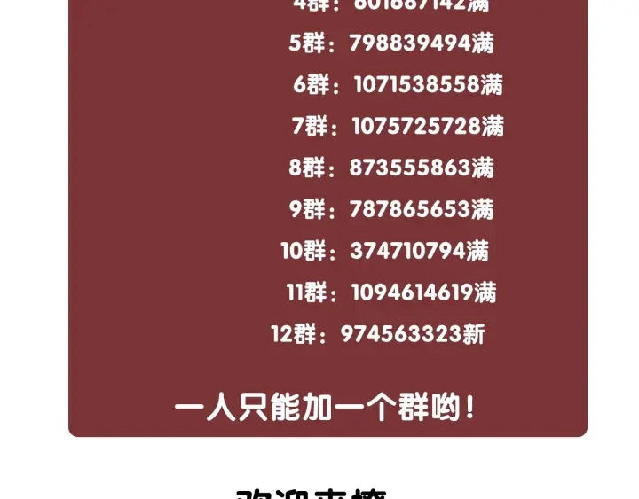 第57话 别怕，我来了165